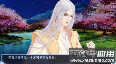 月色长歌手游(月色L歌)截图1