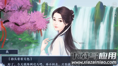 月色长歌手游(月色L歌)截图2