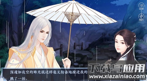 月色长歌手游(月色L歌)截图4