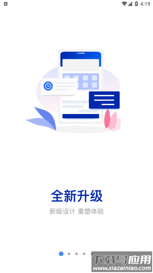 COME2.0安卓下载
