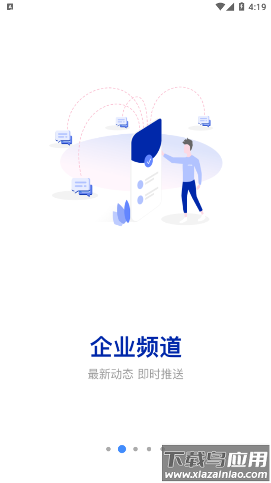 COME2.0安卓下载截图2