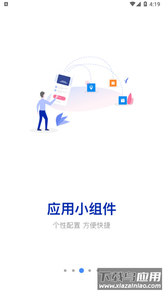 COME2.0安卓下载截图3