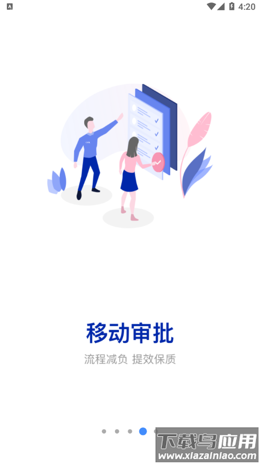 COME2.0安卓下载截图4