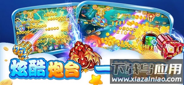 街机捕鱼之神最新版截图2