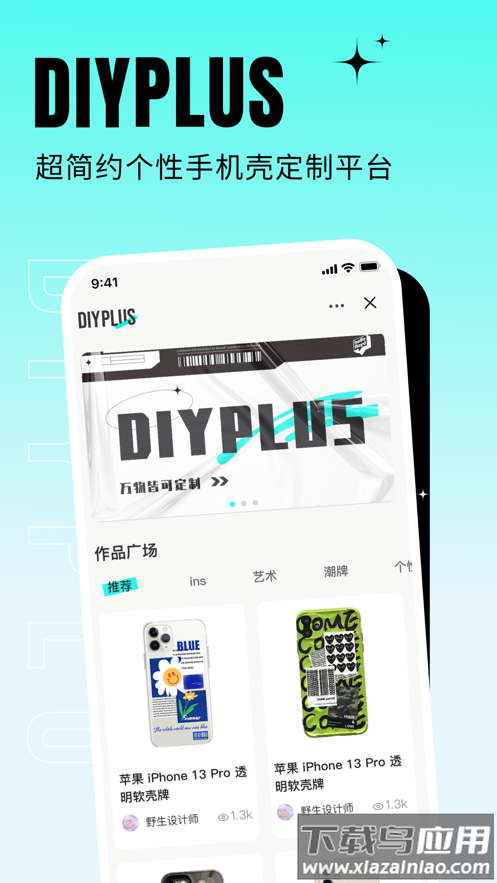 diyplus下载