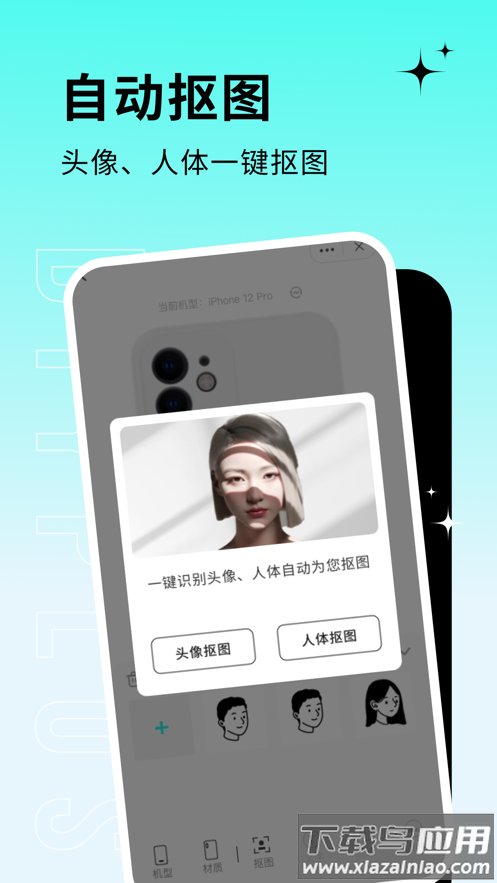 diyplus下载截图2