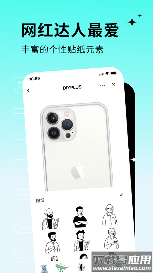 diyplus下载截图4