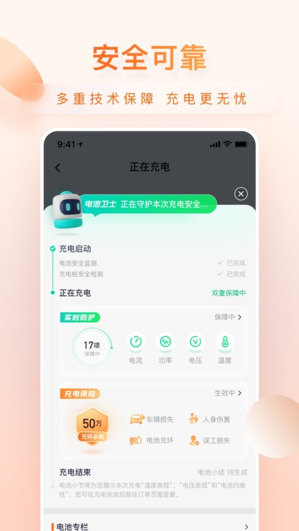 小桔充电最新版本v1.7.7截图1