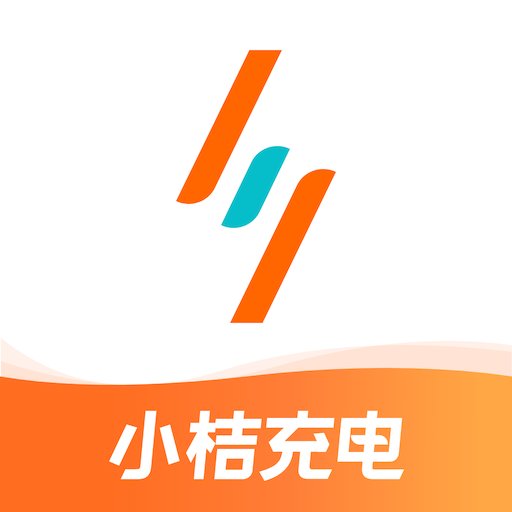 小桔充电最新版本