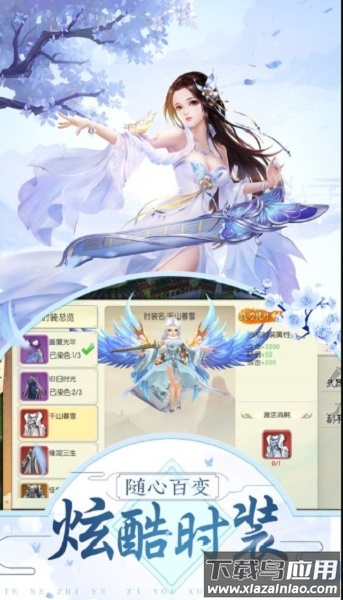剑外飞仙手游下载