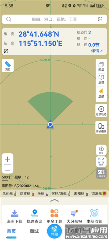 海e行全球版app
