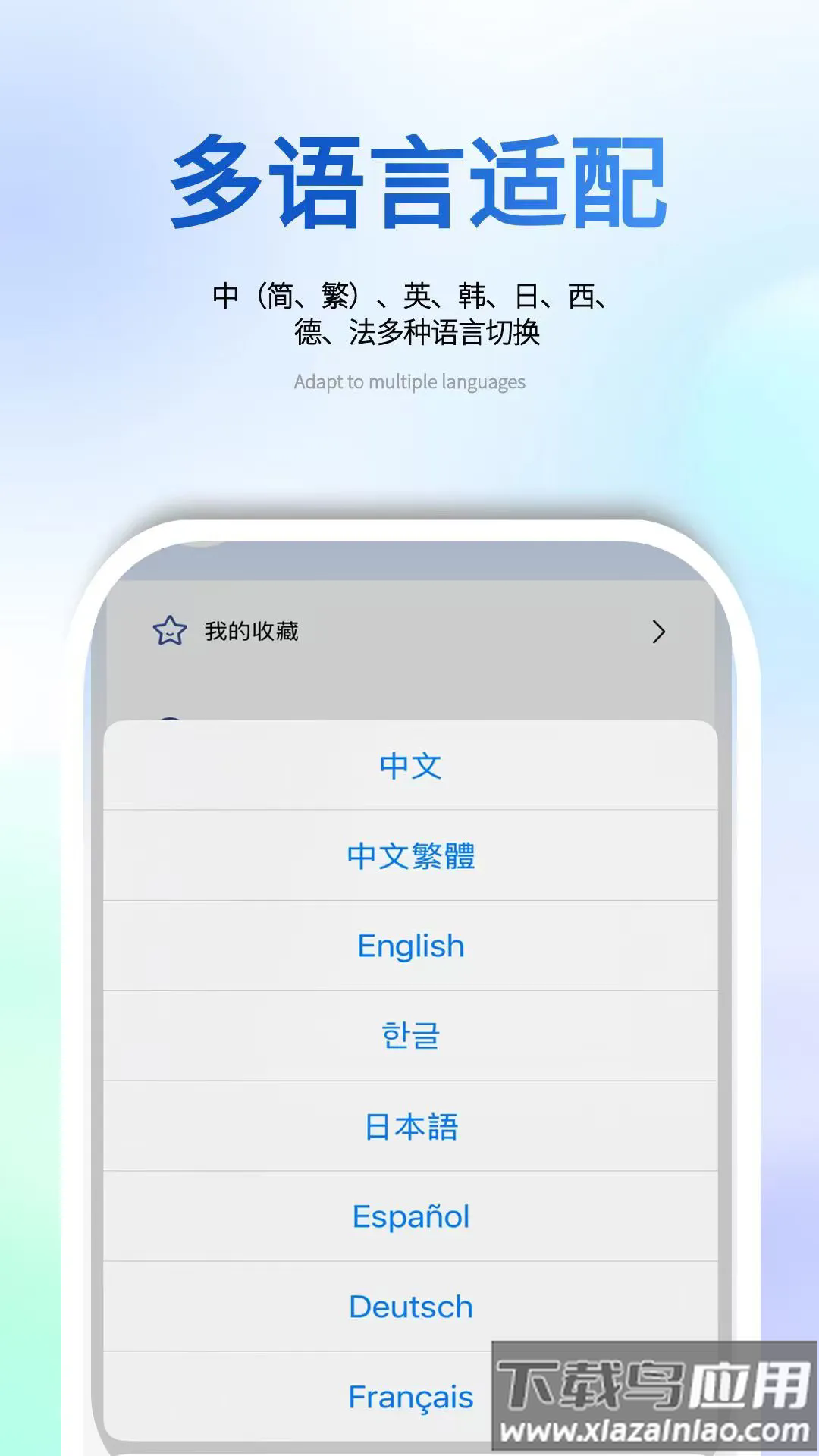 海e行全球版app截图1