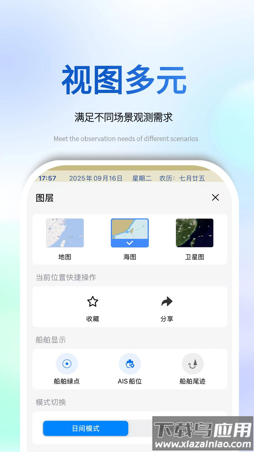 海e行全球版app截图2
