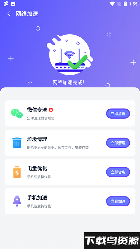 雷电wifi安卓版免费 v1.0.1截图3