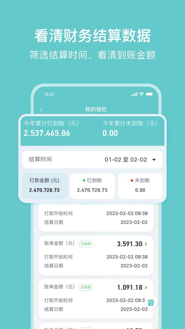 小桔慧充官方最新版 v1.2.3截图1