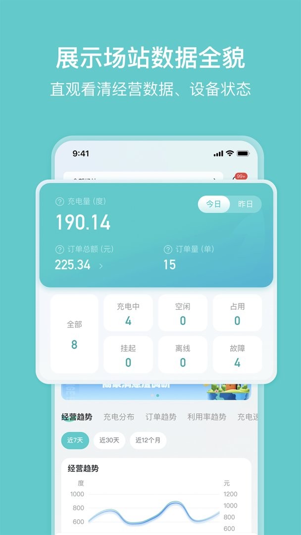 小桔慧充官方最新版 v1.2.3截图2