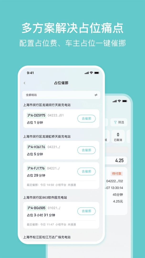 小桔慧充官方最新版 v1.2.3截图3