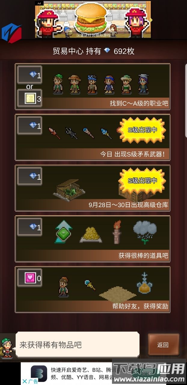 王都创世物语折相思版截图1