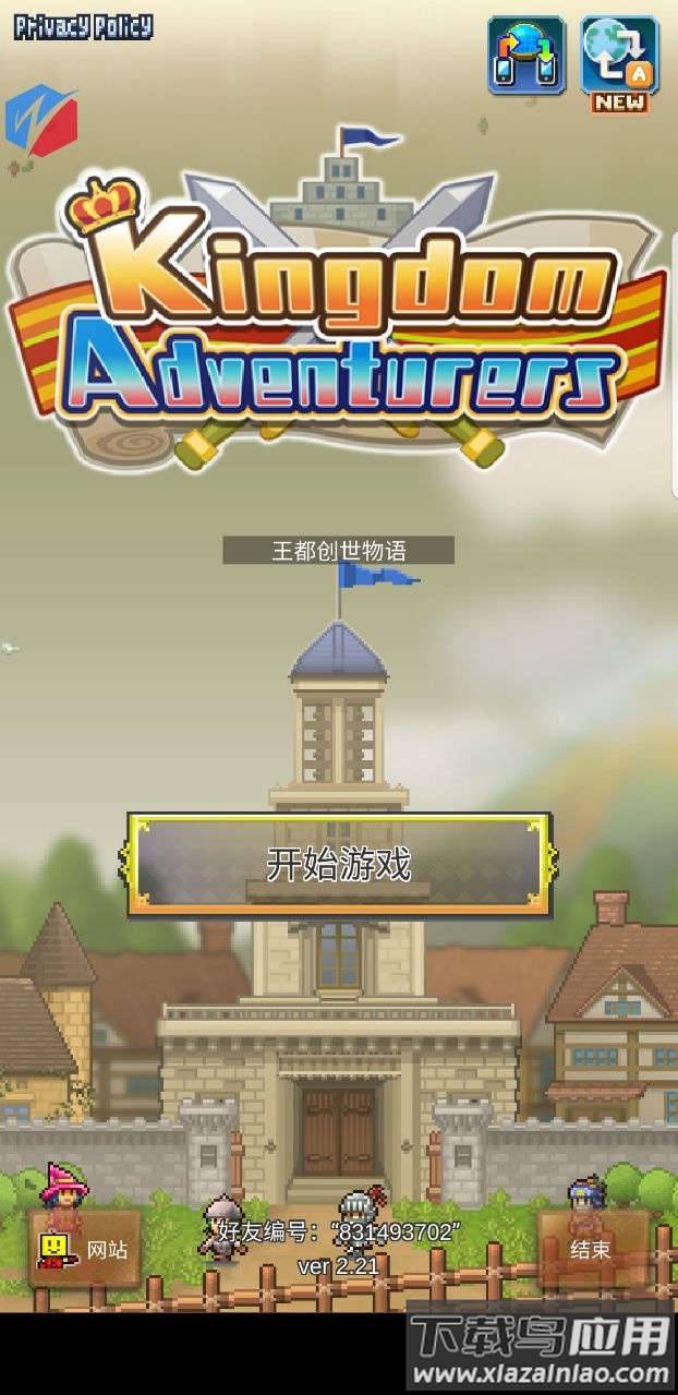 王都创世物语折相思版截图3
