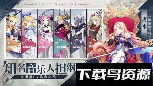 造物法则2先锋英雄腾讯版截图3