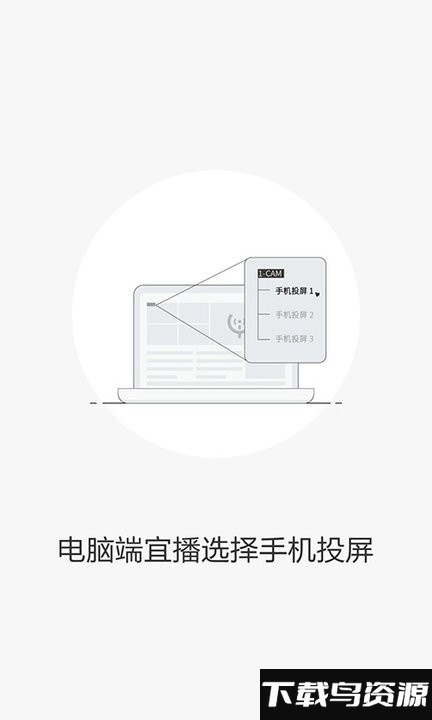 雷特宜播投屏官方版截图3