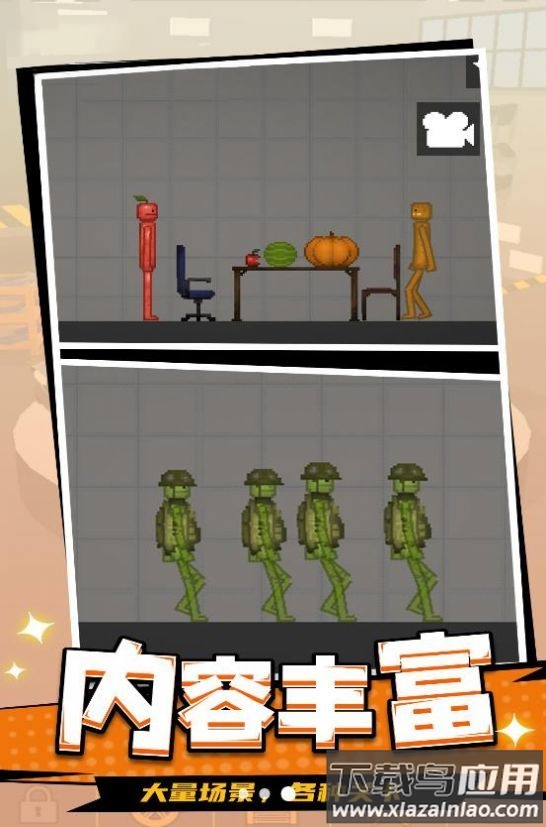 甜瓜派对游乐园3游戏