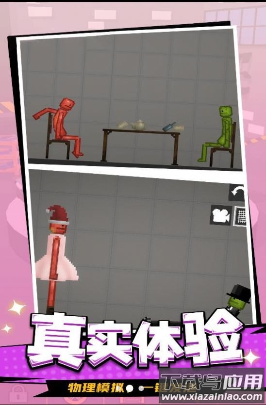 甜瓜派对游乐园3游戏截图2