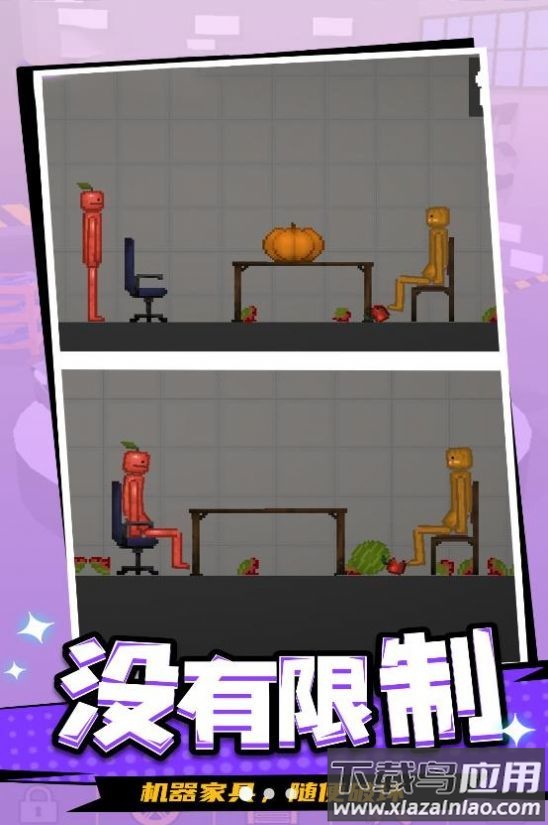 甜瓜派对游乐园3游戏截图3