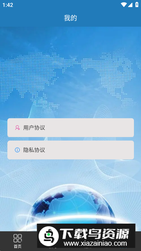 英语译文软件安卓版v1.0.0截图4