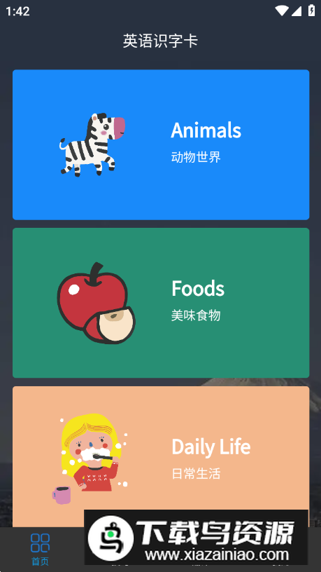 英语译文软件安卓版v1.0.0截图5