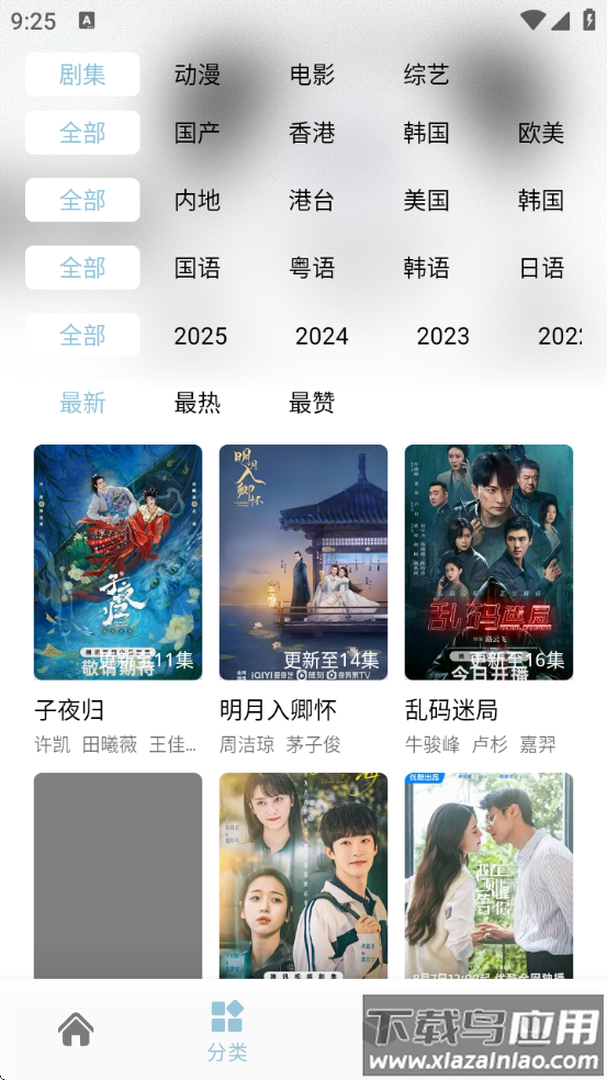 白嫖怪影视安卓版 v1.0.1截图1
