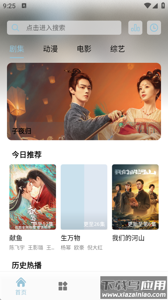 白嫖怪影视安卓版 v1.0.1截图3