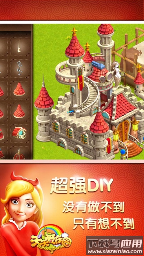 天天爱庄园官方下载截图1