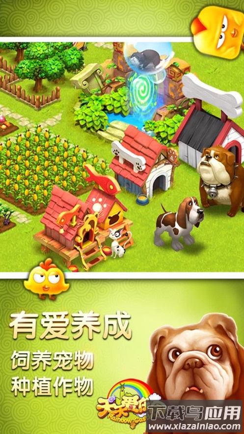 天天爱庄园官方下载截图4