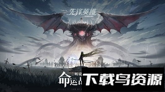 造物法则2先锋英雄百度版手游下载