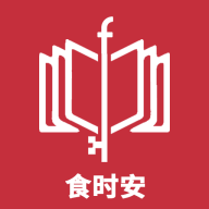 食时安APP