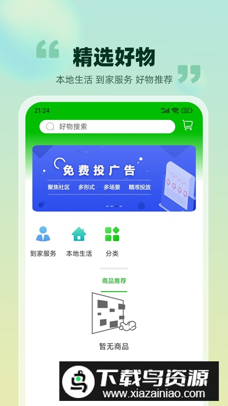 英语翻译器app安卓版截图3