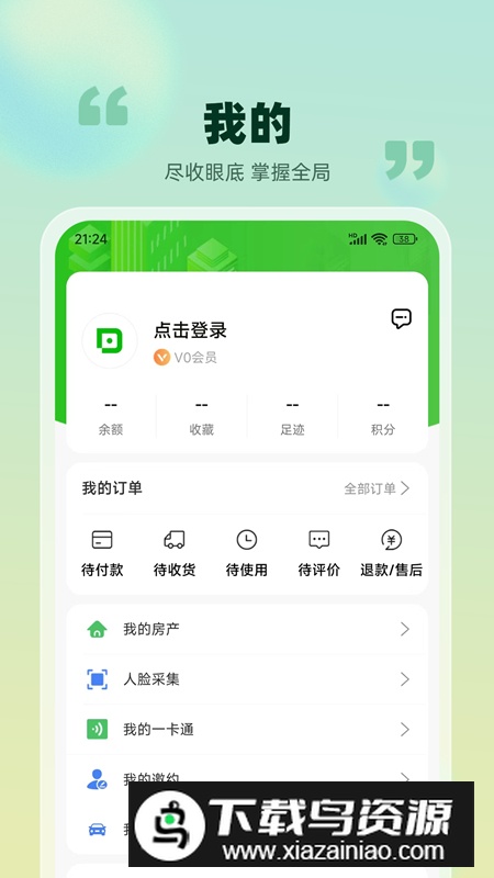 英语翻译器app安卓版截图5