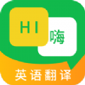 英语翻译器app安卓版