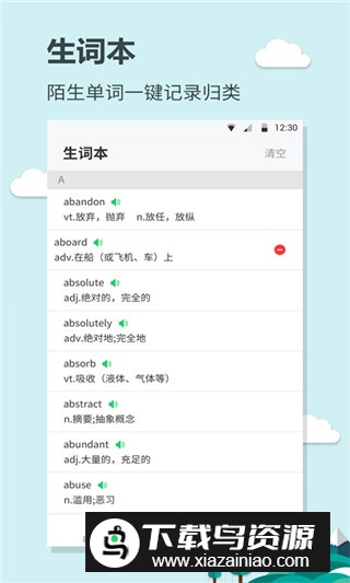 英语大王app最新版本截图2