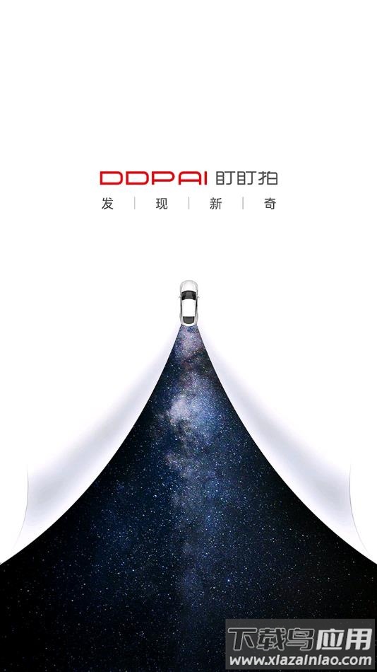 盯盯拍官方app下载