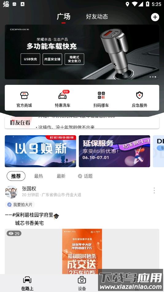 盯盯拍官方app下载截图2