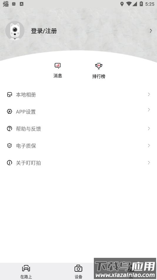 盯盯拍官方app下载截图4