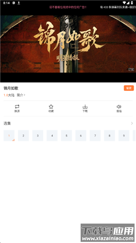 白天鹅追剧无广告版