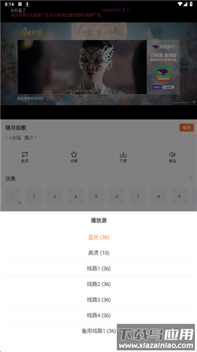 白天鹅追剧无广告版