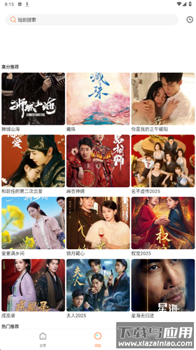 白天鹅追剧无广告版
