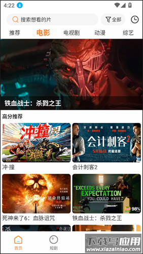 白天鹅追剧无广告版截图1