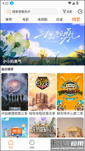 白天鹅追剧无广告版截图2