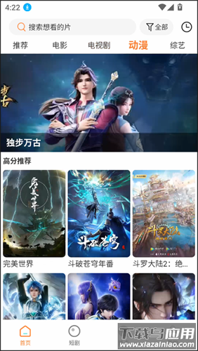 白天鹅追剧无广告版截图4
