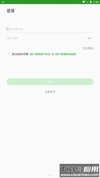 极飞地理最新版